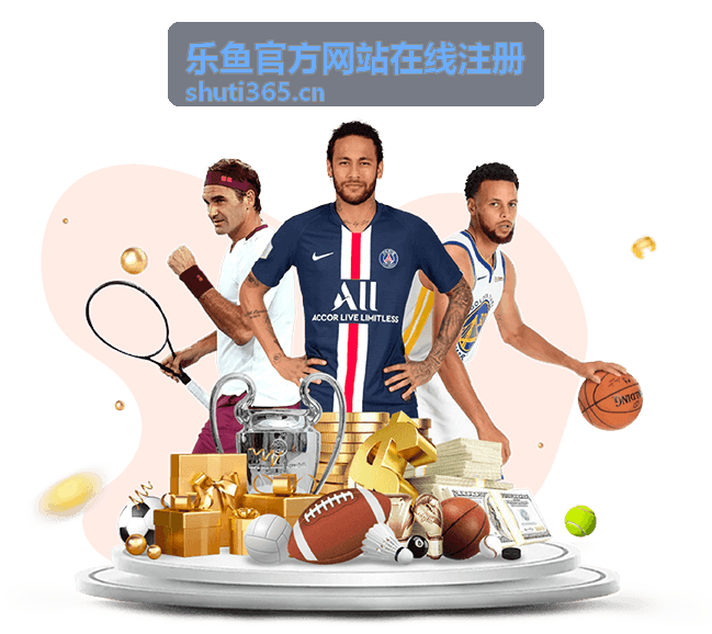 乐鱼官方网站在线注册账户安全验证指引